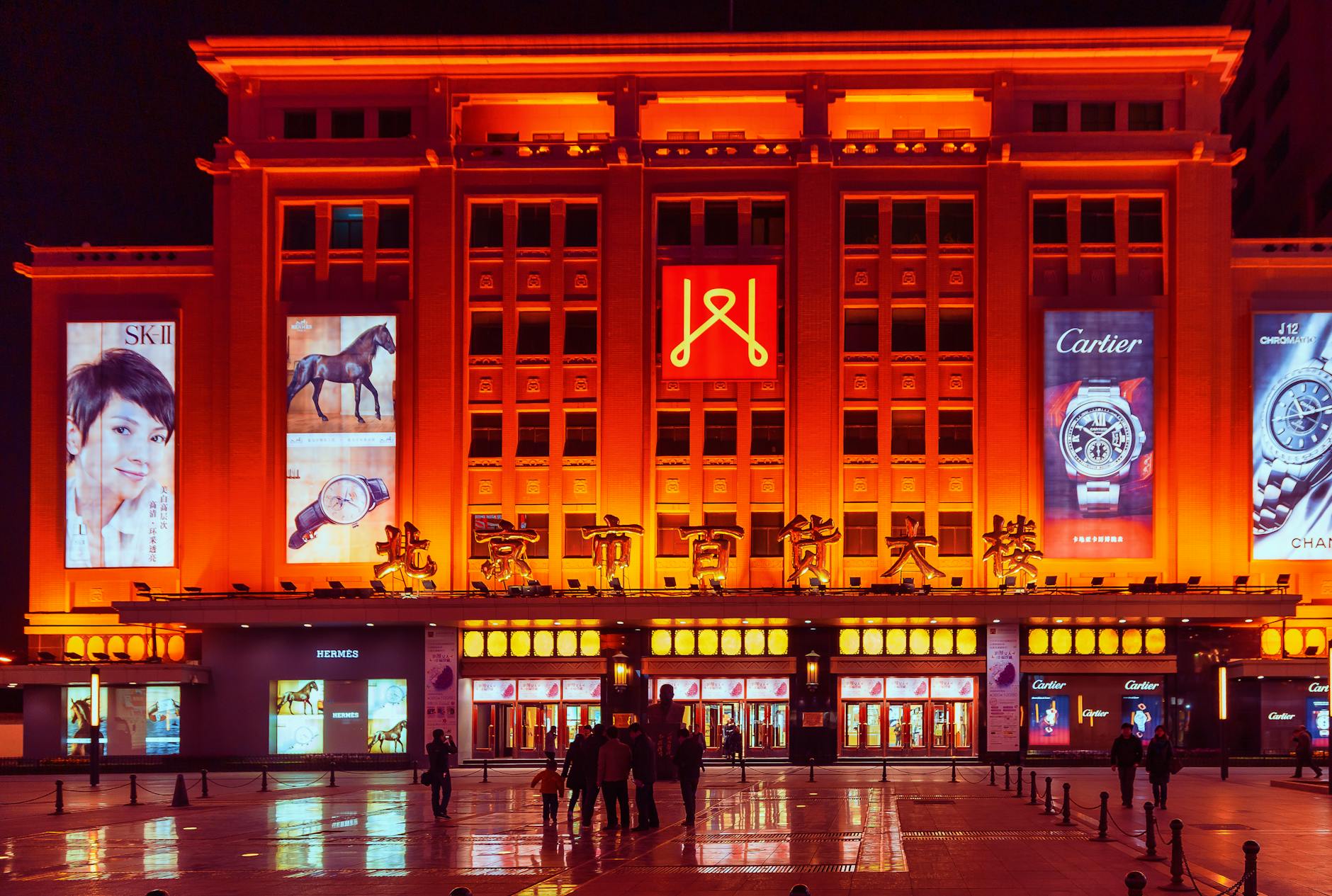 Illuminated shopping mall facade in Beijing at night
