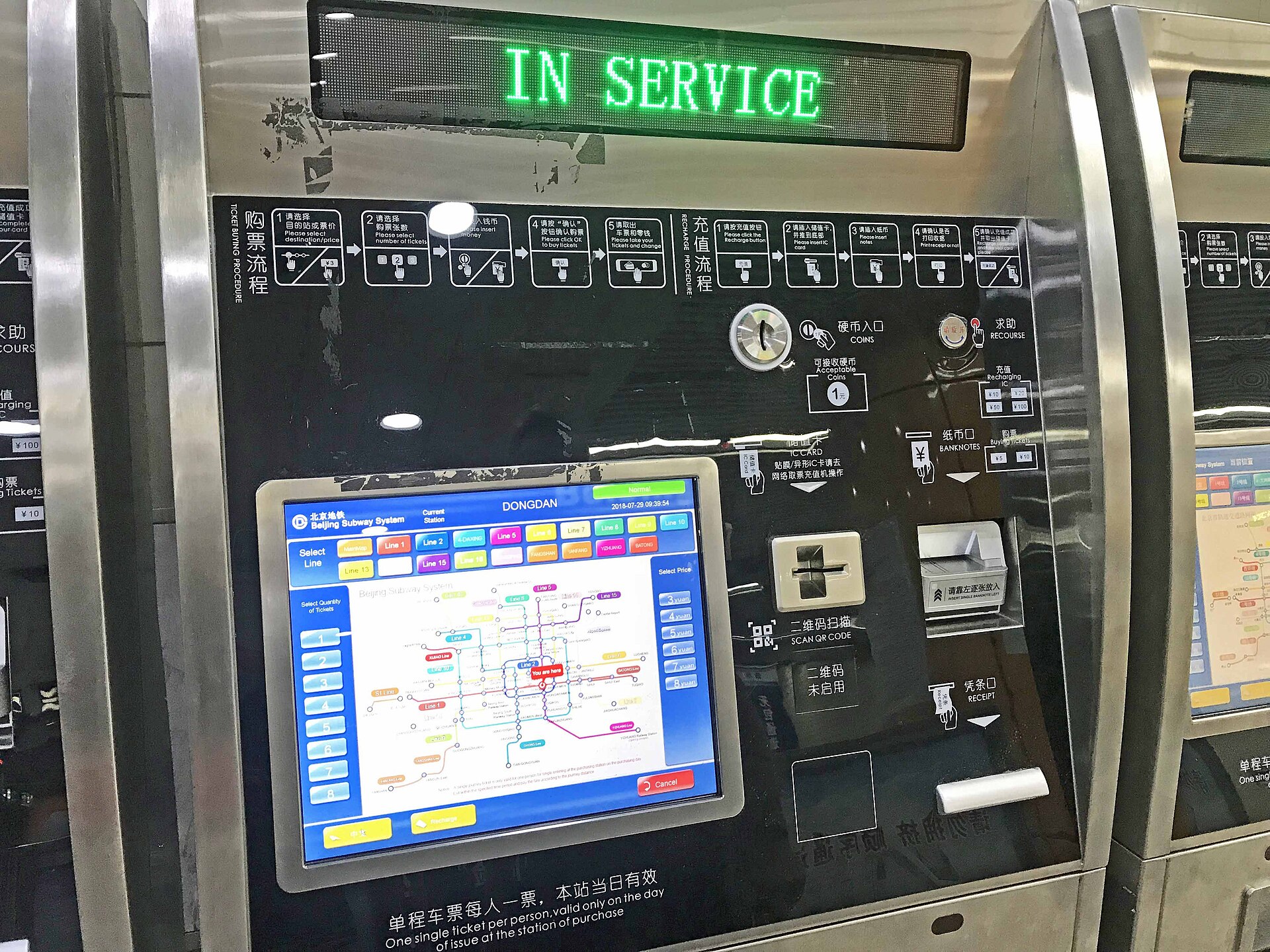 Beijing Subway ticket machine displays an English route map at Dongdan, with coin and banknote slots beside the touchscreen.